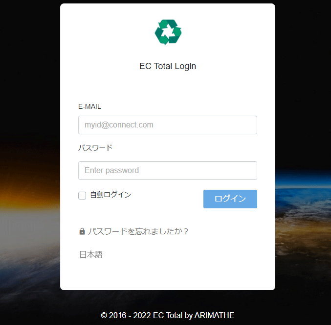 ログインイメージ
